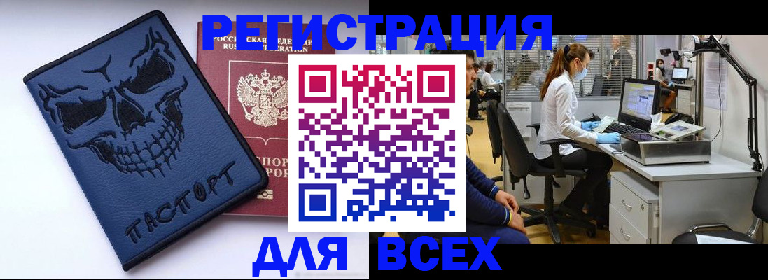 регистрация в Пскове