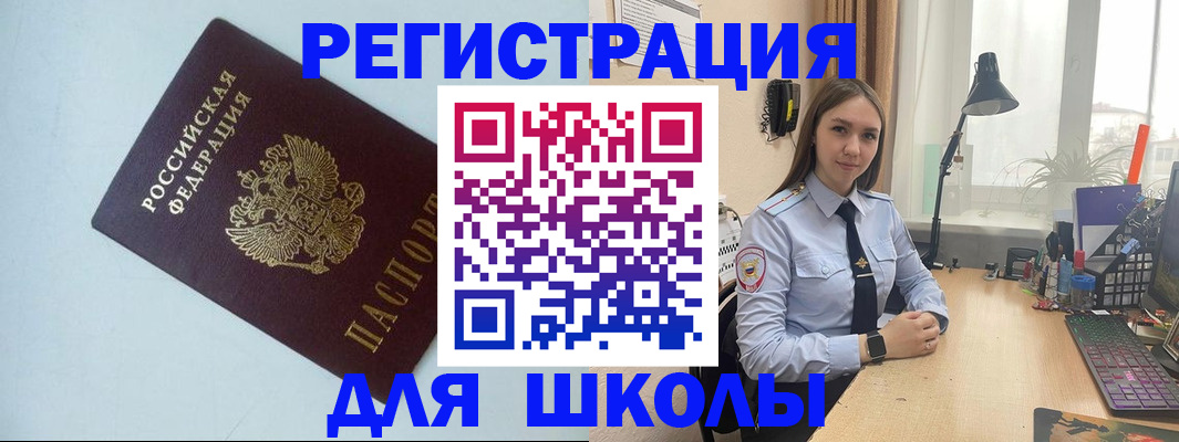 временная регистрация надежно в Пскове