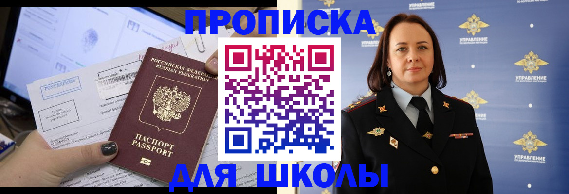 временная регистрация в квартире в Пскове