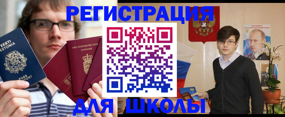 временная регистрация поиск в Пскове