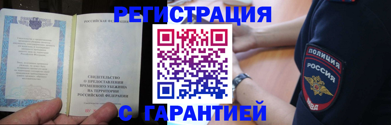 прописка ребенка в Пскове