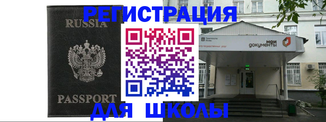 прописка от собственника в Пскове