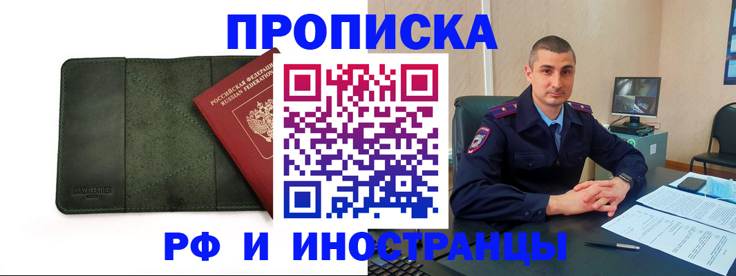пропишу в квартире в Пскове