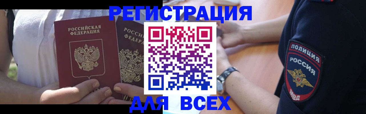 прописка поиск в Пскове