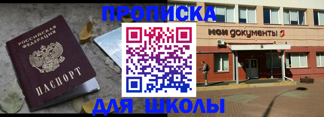 прописка гарантия в Пскове