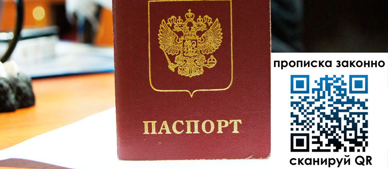 в Пскове height= регистрация в Пскове